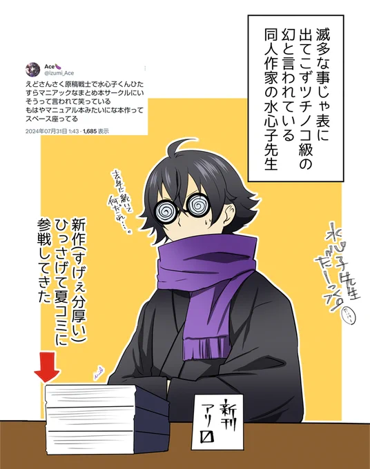 地味ハロウィン継続中 