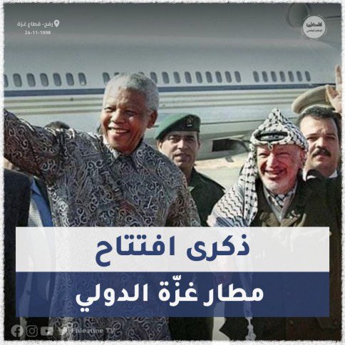 karimGahin1's tweet photo. استسلمت حماس.. و لم تحرّر القدس.. ولم تنتصر… 

استسلمت حماس بعد ان تسببت فى قتل 50 ألف فلسطيني وتشريد الملايين و ضياع القضية الفلسطينية للابد 

استسلمت حماس بعد ان تم ضم غزة و رفح لمدن اسرائيل

استسلمت حماس وكل امالها ان تعود لما قبل 7 اكتوبر .. لكن هيهات 

لو كنت اسرائلياً لوضعت تمثال للسنوار  وجمال عبدالناصر و حسن نصر الله فى قلب تل ابيب 

هؤلاء هم أبطال اسرائيل الحقيقيون … 

هم من تسببوا فى ضم القدس و الجولان و جنوب لبنان و رفح وغزة و إنهاء القضية الفلسطينية للابد 
بل ومضاعفة مساحة اسرائيل بشكل قانوني 

هم من بدأوا الحروب و رفضوا كل مبادرات السلام التى كانت ستؤدي لدولة فلسطينية مستقلة عاصمتها القدس الشرقية..

الصور من مطار غزة الدولى بعد ان انسحبت اسرائيل من غزة و اخرجت المستوطنين
 و تم بناء مطار وميناء فلسطيني دولى فى غزة … 

ثم جاءت حماس