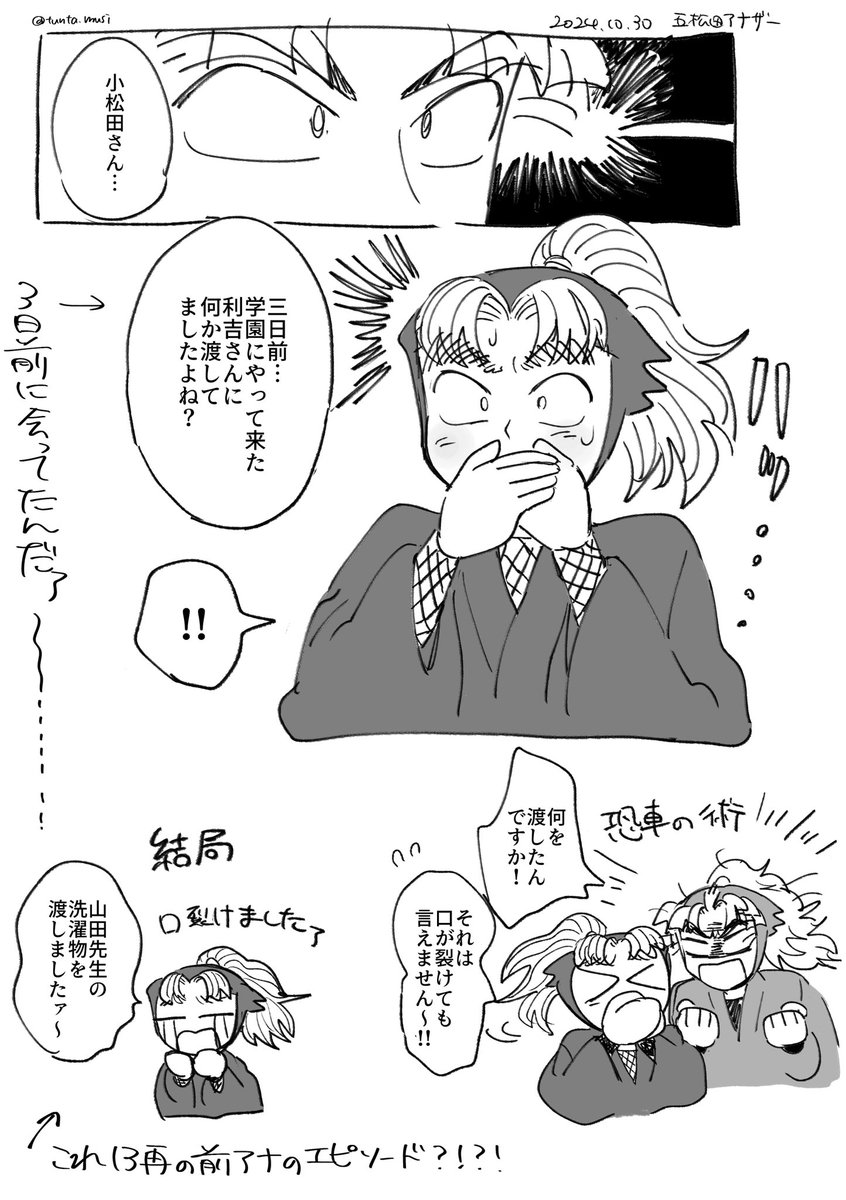 五年アナザーのこまぴと利 | つんた虫 さんのマンガ | ツイコミ(仮)