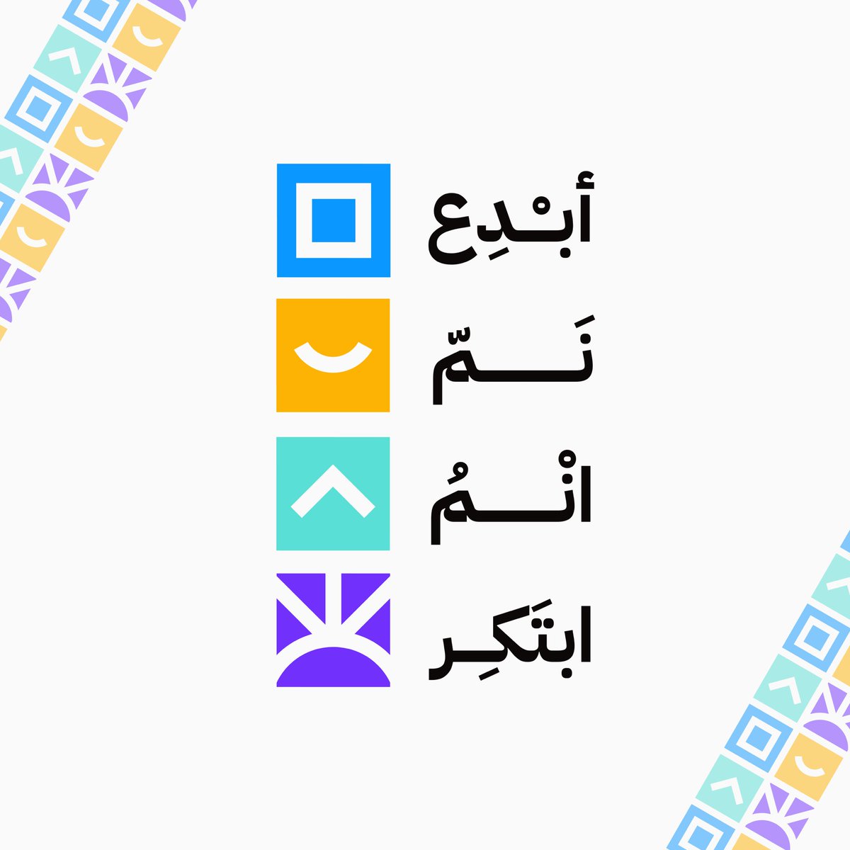 RowadBuilds's tweet photo. جاهز تحوّل فكرتك لمنتج؟
تابع حساباتنا وانتظرنا بكرة 📲
#ابن_لبكرة https://t.co/luCf1sU5ME