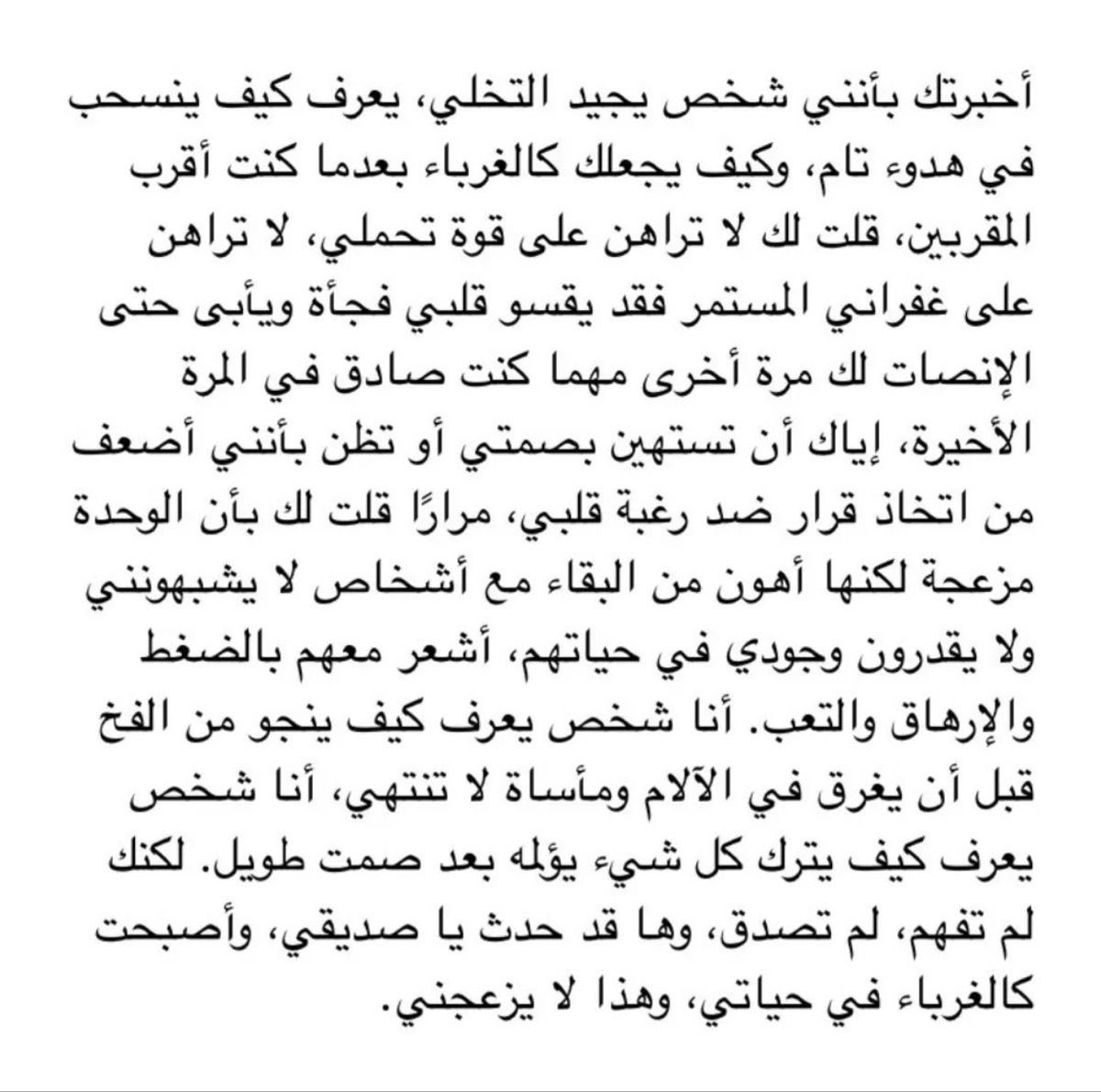 شخصٍ ما (@_1i9_) on Twitter photo 