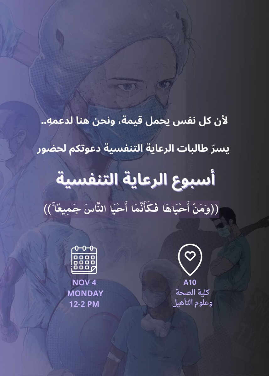 eiil_35's tweet photo. أهلين بنات تنورونا بأحلى أسبوع بالسنة(أسبوع العلاج التنفسي🫁🩺❤️‍🔥❤️‍🔥)
#RT_WEEK #PNU https://t.co/bdlk29i2Ga