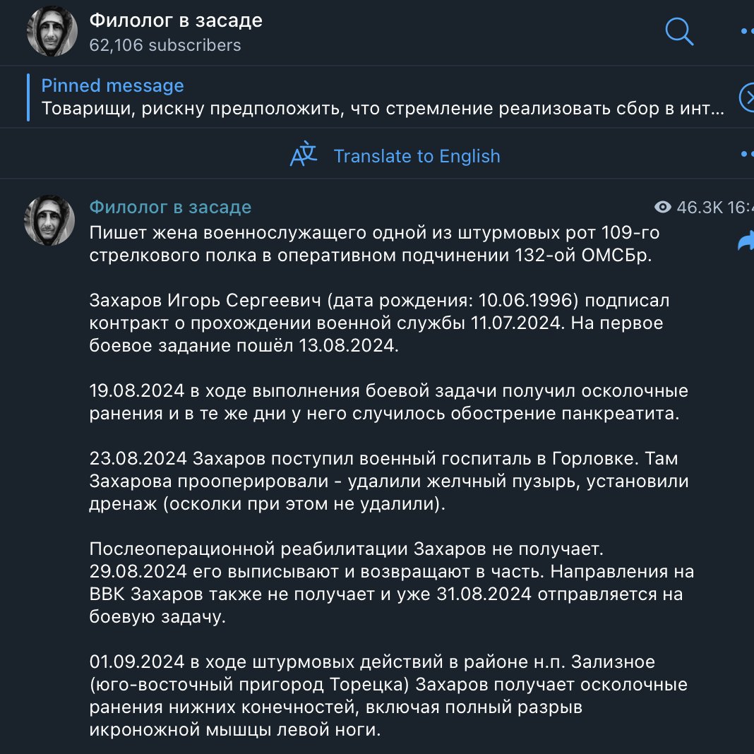 wartranslated's tweet photo. Yet another staggering story of wounded Russian soldiers sent back to the front lines in Donbas: a 28-year-old who signed his contract on July 11 was sent on his first brutal assault near Toretsk by August 13. By August 19, he’d already sustained injuries and underwent surgery. Yet he received no follow-up care and was sent back to the front on August 31. Just a day later, on September 1, he was severely wounded again. Due to conflicts with his commanders, he was subjected to “basement” treatment as punishment. Only after his wife appealed to the prosecutor’s office was he freed, but even then, on October 29, with his leg still badly damaged, he was forced back into the assault.

And there are hundreds, even thousands, of similar cases. You have to wonder—does he regret his choice? Just three months ago, he was a healthy young man. Was that $20,000 really worth it?