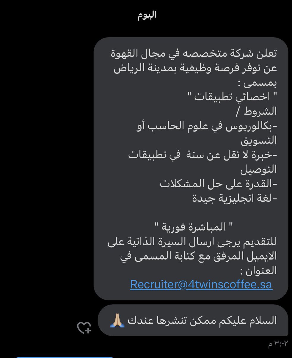 Queries22's tweet image. 🔴اعلان وظيفي غير مدفوع:
الايميل:
  Recruiter@4twinscoffee.sa
