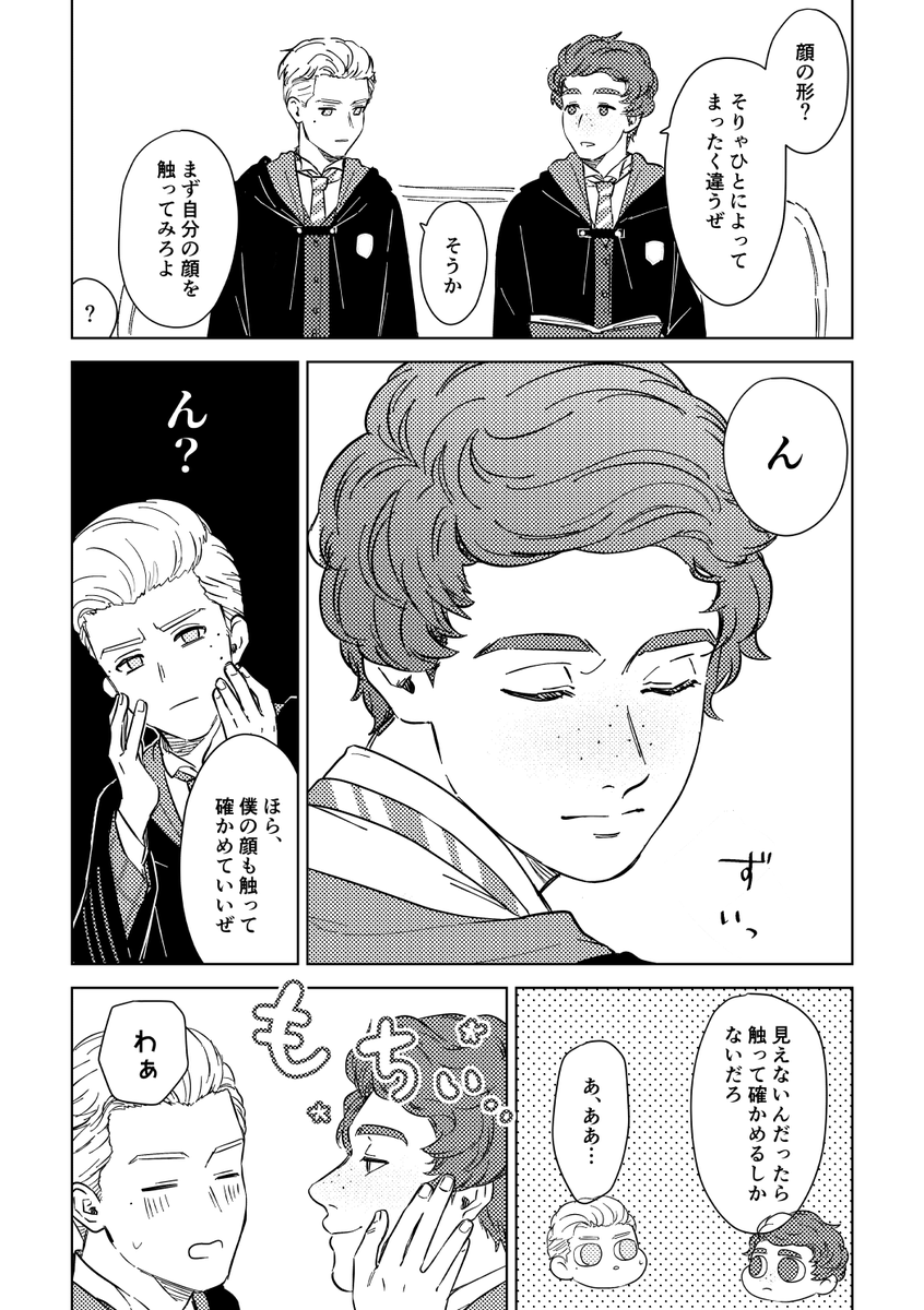 一人称をおもくそ間違えてて下げてたセバオミの再掲……ついでに色々修正したのと1P足した🙃 