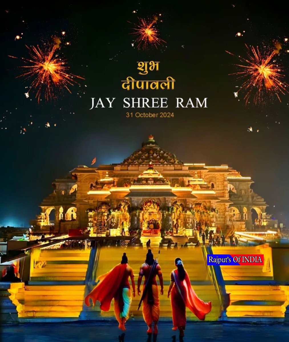 सजा है अयोध्या धाम,
आ रहें है मेरे प्रभु श्री राम ।।

#DiwaliCelebration 
#Deepavali2024 #Diwali2024
#सबका_उत्सव_अयोध्या_दीपोत्सव🪔