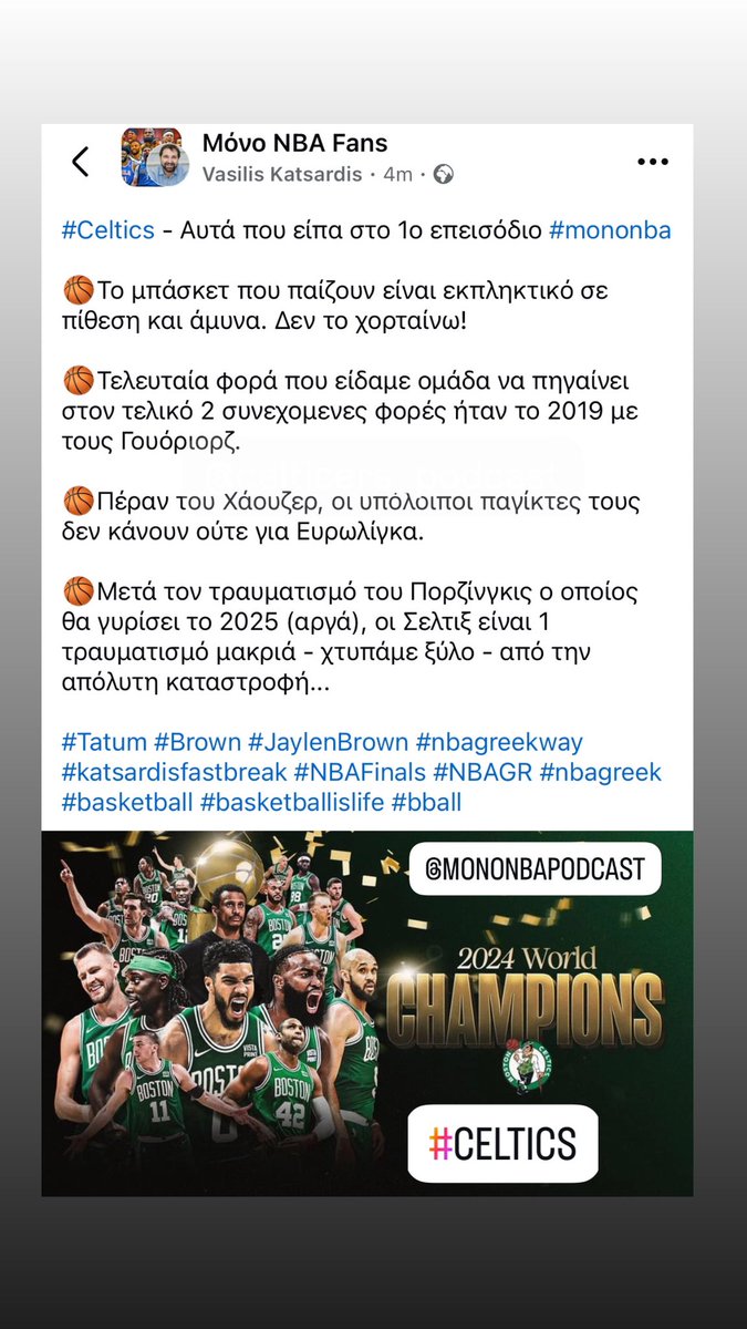 vkatsardis's tweet photo. Οι #Σελτιξ είναι πλέον ουσιαστικά 1 τραυματισμό μακριά από την καταστροφή…🏀
#KatsardisFastBreak #NBAGreekWay #NBAX #Mononba #Celtics @monoNBApodcast @katsardisfbreak #basketballislife #basketballneverends #CUsRise https://t.co/bpGE6GeFjM