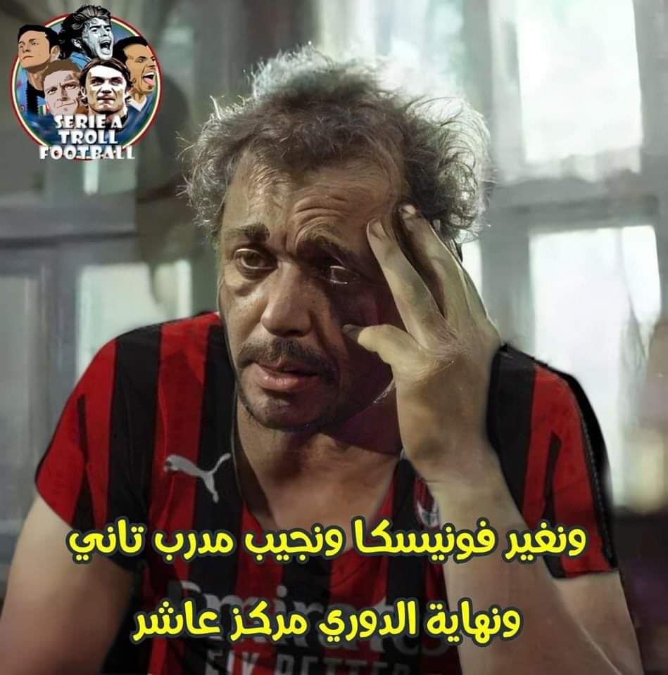 NurMilano4's tweet photo. وربي خيبتنا م مرت علي حد 😐 https://t.co/k0mmQB73lk