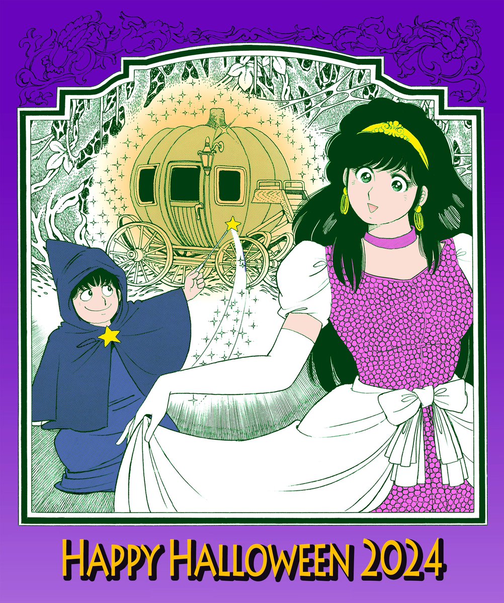 Halloween 2024 🎃🍷 