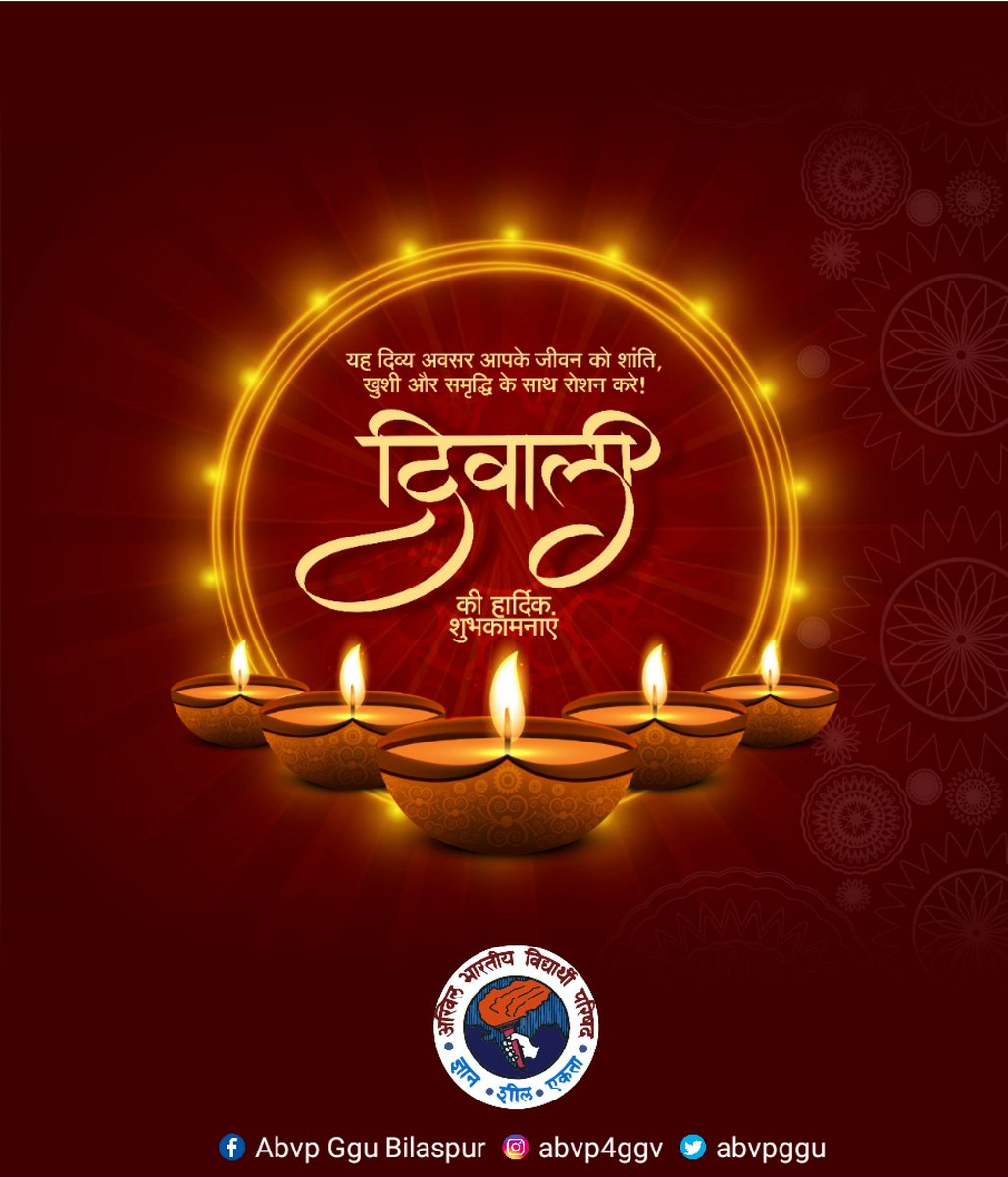 रोशनी के इस पावन पर्व पर खुशी, समृद्धि और खुशियों की चमक आपके जीवन और आपके घर को रोशन करे। 
शुभ दीपावली 🪔🪔🪔
#dipawali