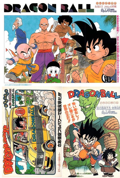 鳥山明マル作劇場　カジカ　ドラゴンボール占い　サンドランド　COWA　天下一伝説 鳥山明マル作劇場 カジカ ドラゴンボール占い サンドランド COWA