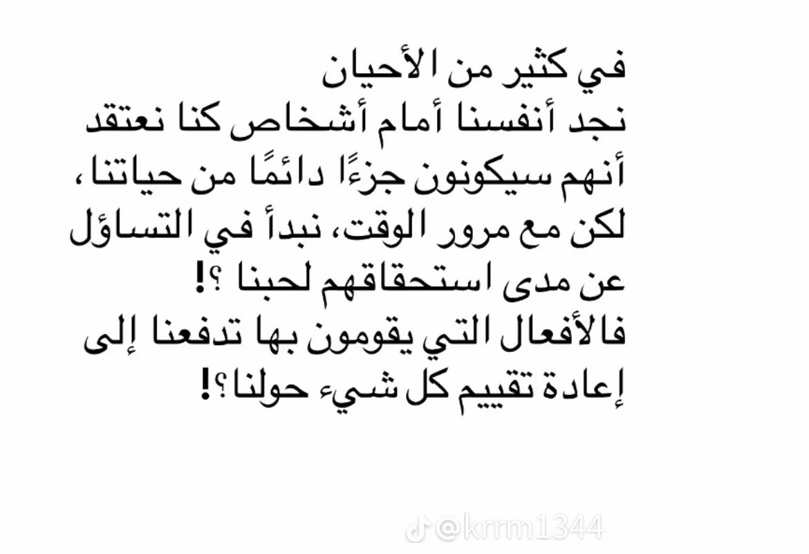 من لا نفعني يوم صكات الليال 
وقت الرخا ماني بحاجة نفعته

#رساله_لقلبك