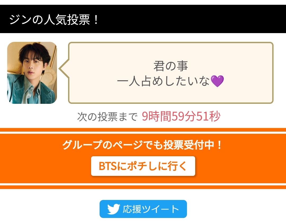 nbnnaturalborn1's tweet photo. 【音韓】テテとジンくんに投票完了✨
要するに夢の中でも現実でもお互いを一人占めするって事ですね(違います)
皆さま今日も素敵な１日を💜

🌸投票はこちらから🌸
（これはジンくん）
 https://t.co/pViYqk3JIr

#taejin  #vjin
#テテジン  #テジ https://t.co/MAxQCgxTaa