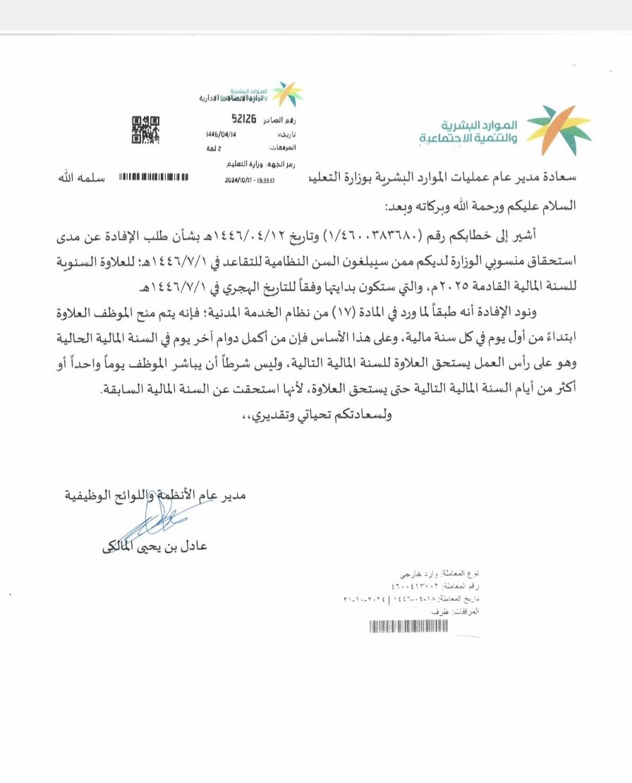 خبير موارد بشرية HR 🇸🇦 tweet media