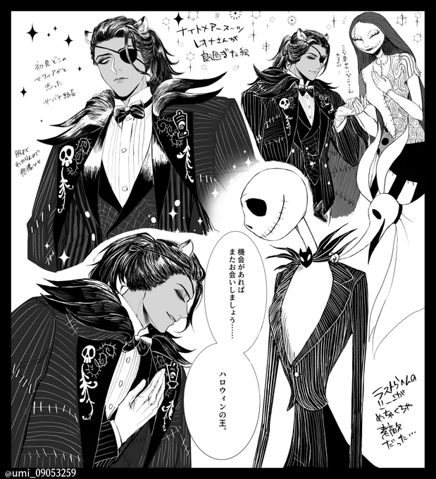 ナイトメアースーツレオナさんと推したちの共演が良すぎた好きなシーンの感想絵🎃 