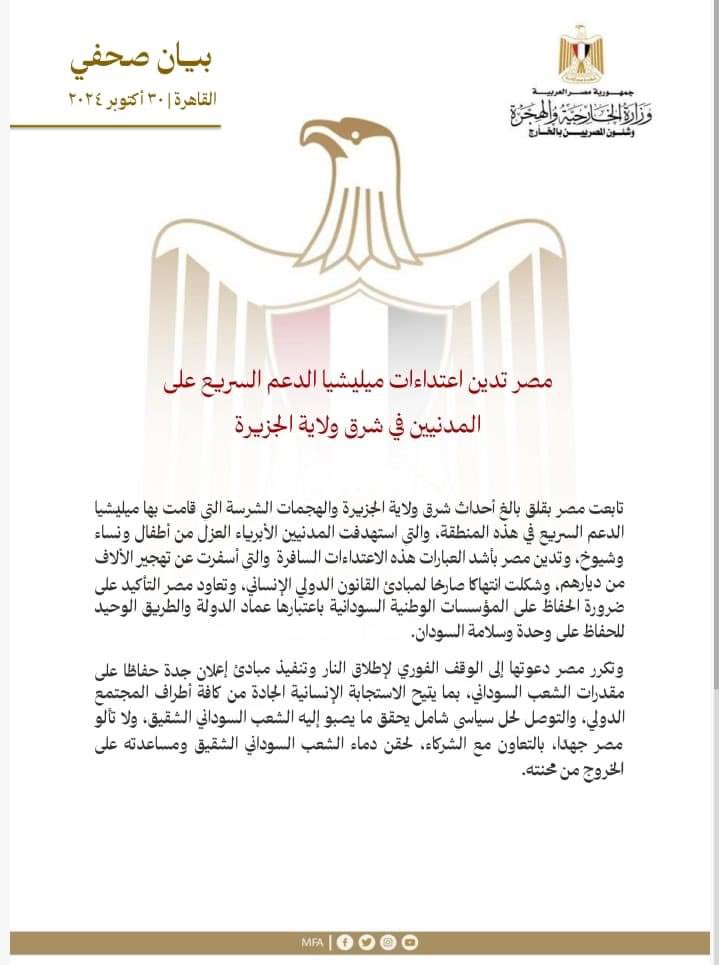 AbwTh89838's tweet photo. مصر تدين https://t.co/7WApp2KRML