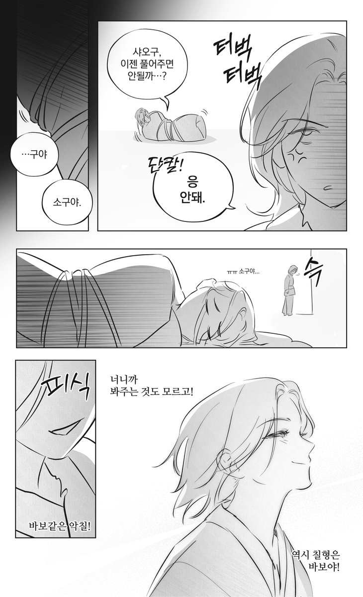 jigam_'s tweet photo. #svsss #七九
악칠심구
또 이상한거 보고 배워온 악칠
지정님의 너무 귀여운 썰을 들어버려서 안그릴수가 없엇음ㅠㅠ https://t.co/6xBaAiM1MJ