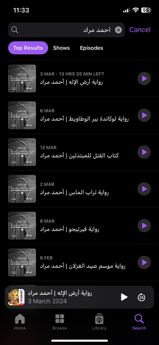 ياجدعان في كنز علي ايفون انا مكنتش مستغله بجد برنامج عظيم وموجود اصلا By default اسمه podcast علي برامج حلوة فشخ والاحلي عليه روايات لناس مشهورة فشخ تسمعها عادي فري #podcast #iPhone