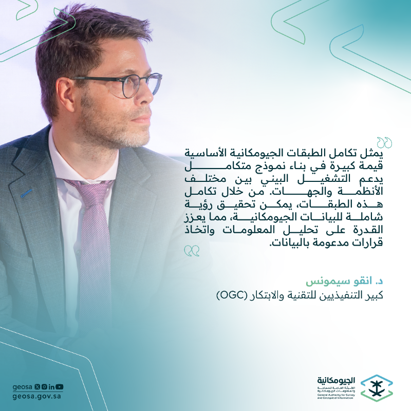 GEOSA_GOV_SA's tweet photo. أبرز ما جاء في الجلسة الحوارية الأولى "الترتيبات التنظيمية للبيانات الجيومكانية الوطنية من إطار حوكمة وأدلة وسياسات ومعايير (التعاون مع اتحاد المعلومات الجيومكانية المفتوحة OGC)" ضمن أعمال #ملتقى_المنصة_الجيومكانية_الوطنية_2024

#The_National_Geospatial_Platform_Forum_2024