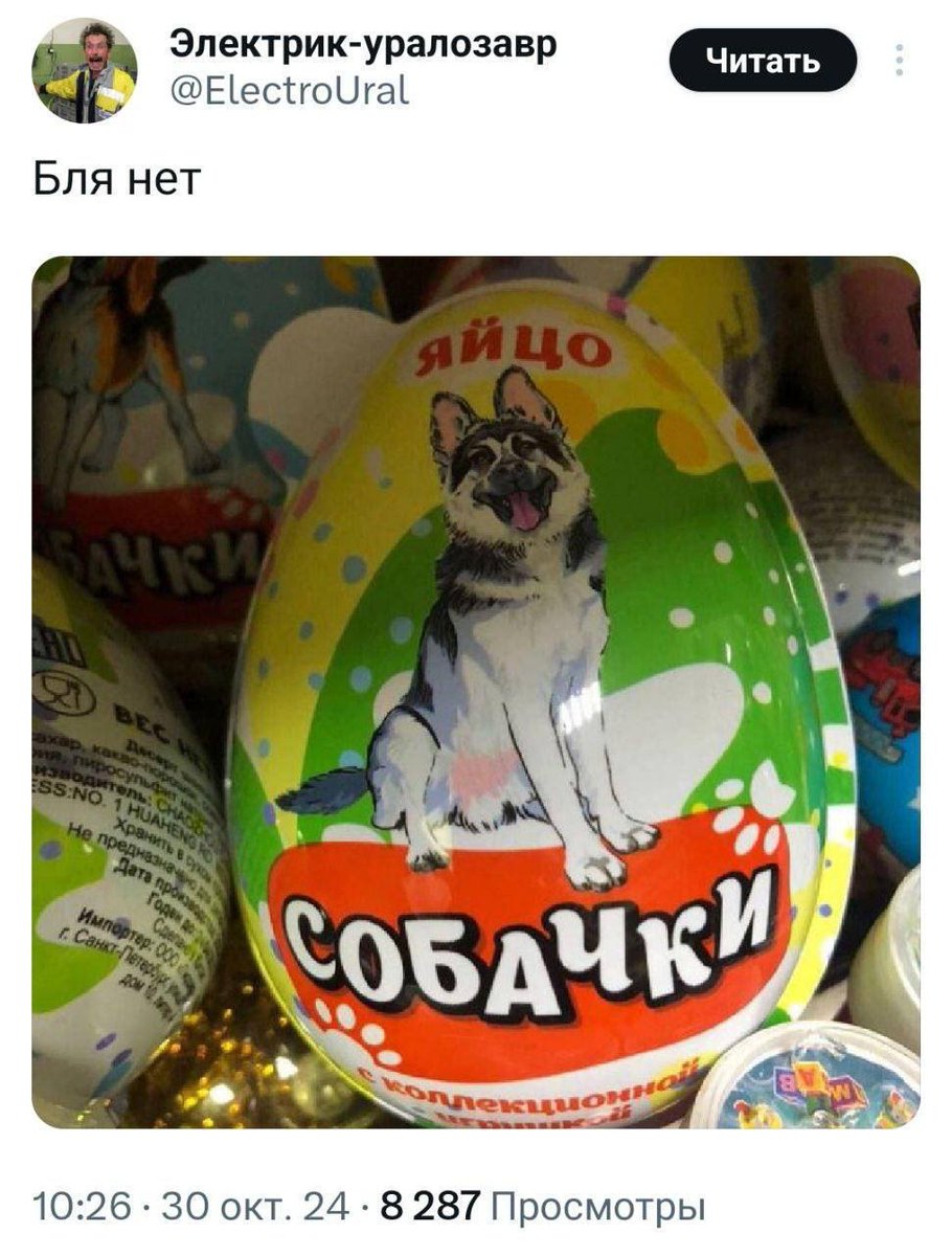 Пан Пачковский tweet media