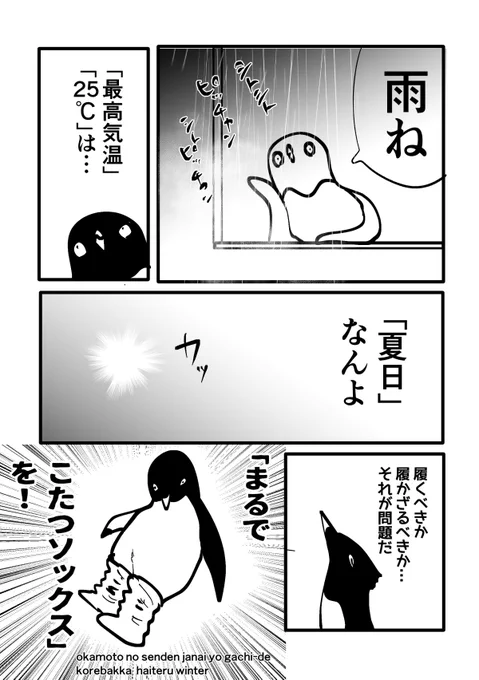 日記マンガまとめ16
#ふくの記 