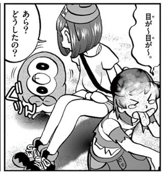 ポケスペ サン・ムーン第3話のサンのこのセリフの元ネタは山上たつひこ先生の「がきデカ」なんですが、何話かわからなくて、今日4巻を読み始めて初っ端1話目で見つけました。小学生のころ、ギャグをずーっと真似してたので、似たシチュエーションで自然と引用してしまったんだなあ。
