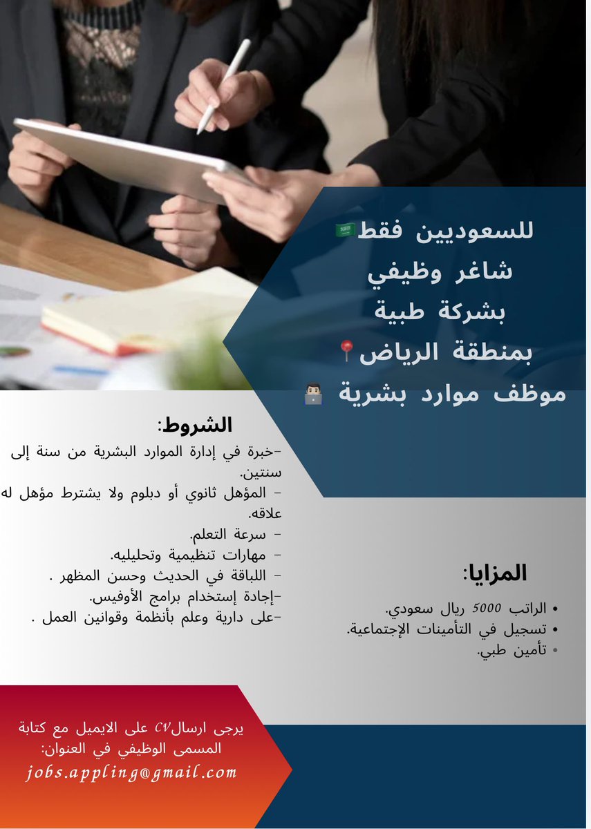 We_R_For_You's tweet photo. #جامعة_القصيم #وظائف_الرياض #توظيف #ترند_النجوم https://t.co/dIOobkOkEE