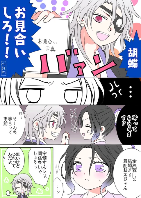 #宇髄天元誕生祭2024
#宇髄天元生誕祭2024

天元様お誕生日おめでとうございます🥰
🦋ちゃんとのやり取りが大好きです🙌💖
(画像は🎴🦋長編漫画より✨) 