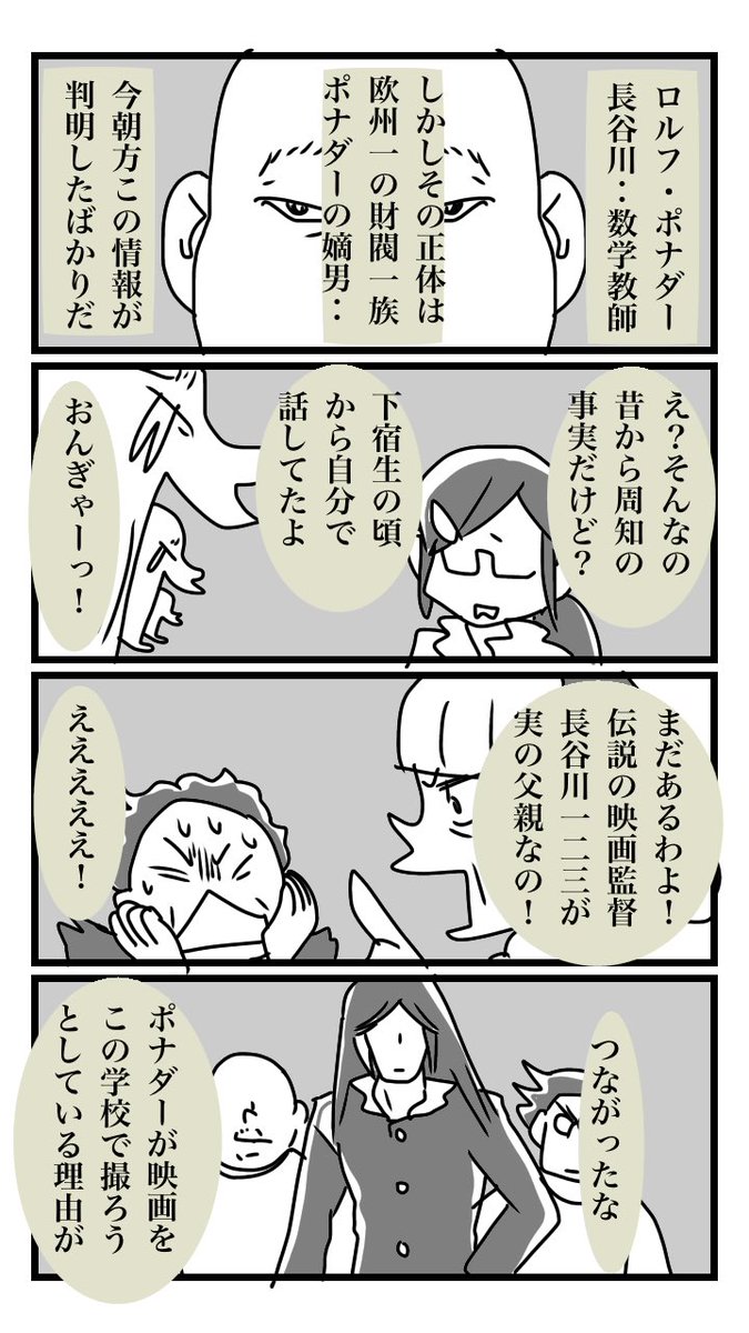 下駄履きの王子 054 