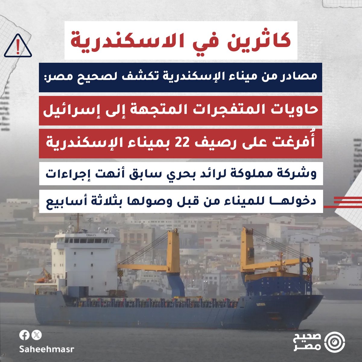 shirinarafah's tweet photo. إلى ضباط #جيش_مصر ..
 كل شيء في الدنيا ... وله حدود
حتى الخيانة والحقارة والعِمالة والخسة 
حتما وضروري يكون لهم حدود

وهذا الوضع المخجل والمُخزي والمُشين
الذي وصلت إليه بلادنا
أصبح غير منطقي بالمرة... وغير مفهوم

فـإلى متى سنظل غرقى في تلك النجاسة؟!
إلى متى ستقبلون بهذا العار؟! 
هل من عاقل بينكم، يضع حدا لذلك الجنون؟؟

#السيسي_خاين_وعميل #معاقبة_مشعل_النامي 
#غزة_الفاضحة #كاثرين #عبد_المجيد_تبون 
#ثورة_المفاصل #قياس_الجاهزية