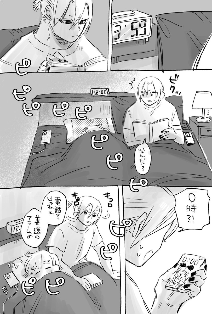 おめでと!
4/7
 #2024宇善で宇誕 