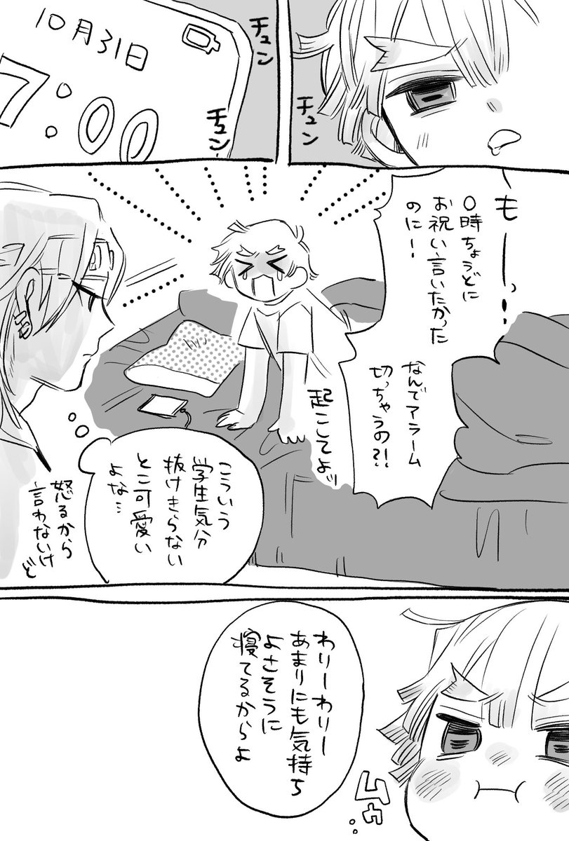 おめでと!
4/7
 #2024宇善で宇誕 