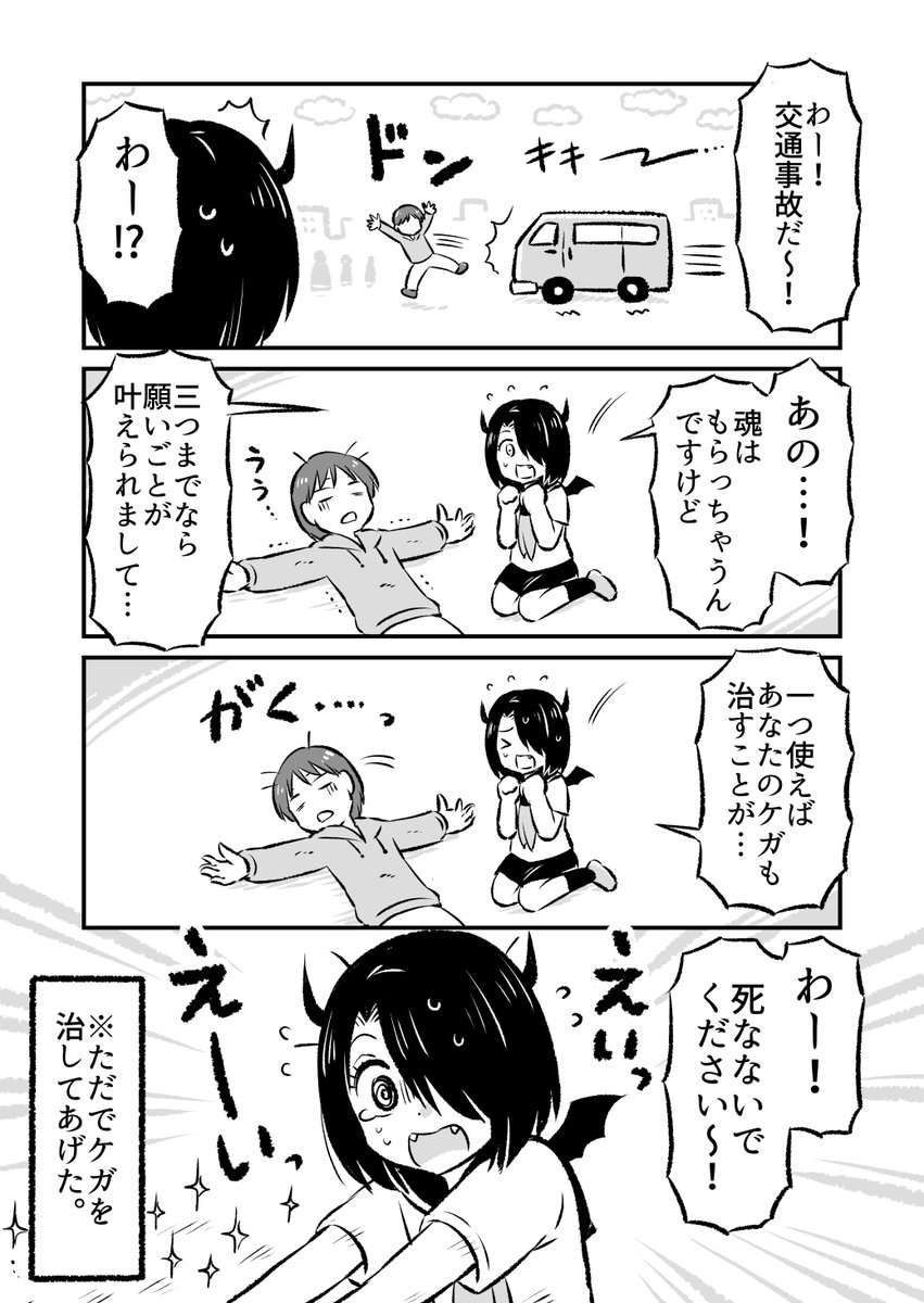 魂がほしい、悪魔ちゃん(7/7)

■つづきはこちらから無料で読めます!
↓
https://t.co/lYHTQYf8Ns 