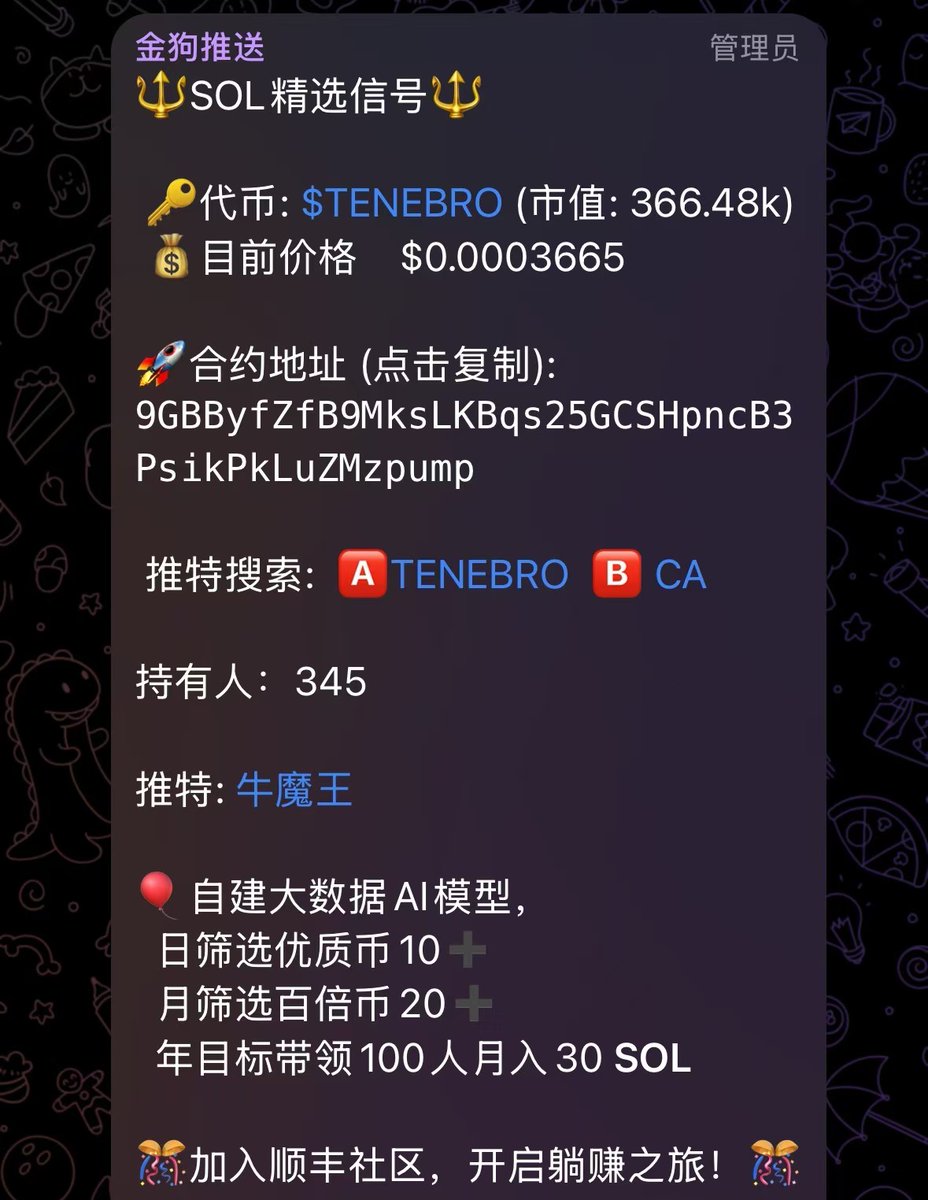 Tenebro 7❌ 9GBByfZfB9MksLKBqs25GCSHpncB3PsikPkLuZMzpump 天主教新的吉祥物，LUCE 杀手，这样的叙事还行吧？