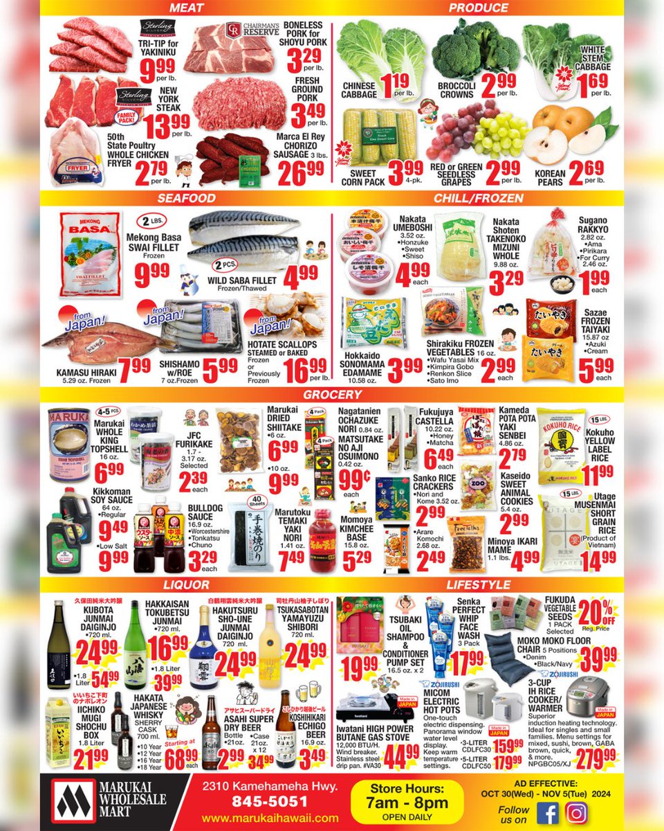 This week’s picks are in! Now through Tuesday, November 5, enjoy savings off produce, including persimmons and papaya, meats like lean oxtail and pork chops, as well as soups and sauces, incuding nabe broth, ponzu, and tsuyu. #MarukaiHawaii #Hawaii #specials #weeklyad