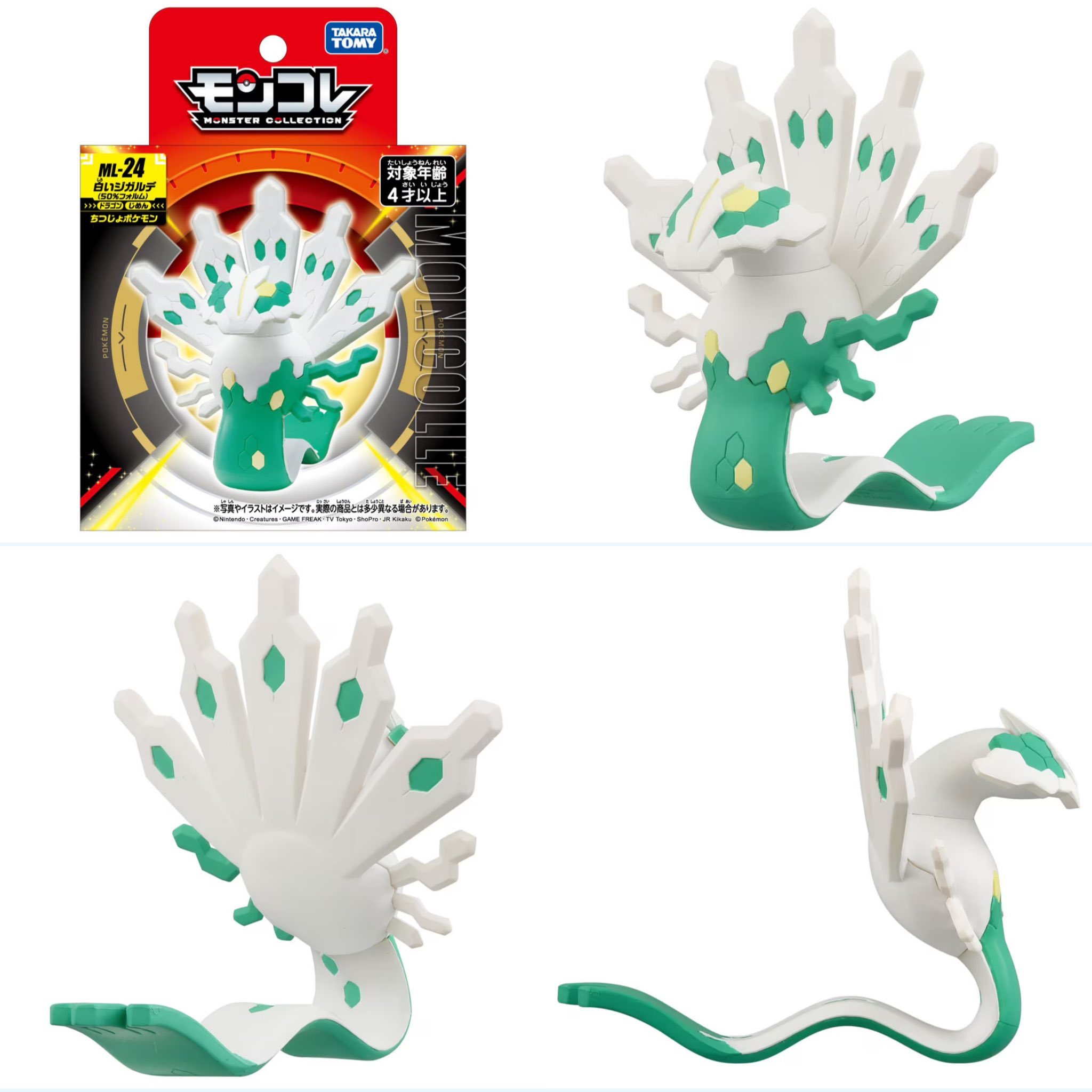 買取】ポケモン モンコレ プニちゃん Z2 ジガルデ 10%フォルム