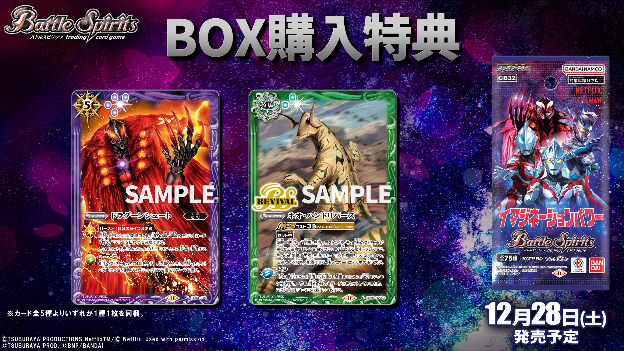 バトルスピリッツ on X: 