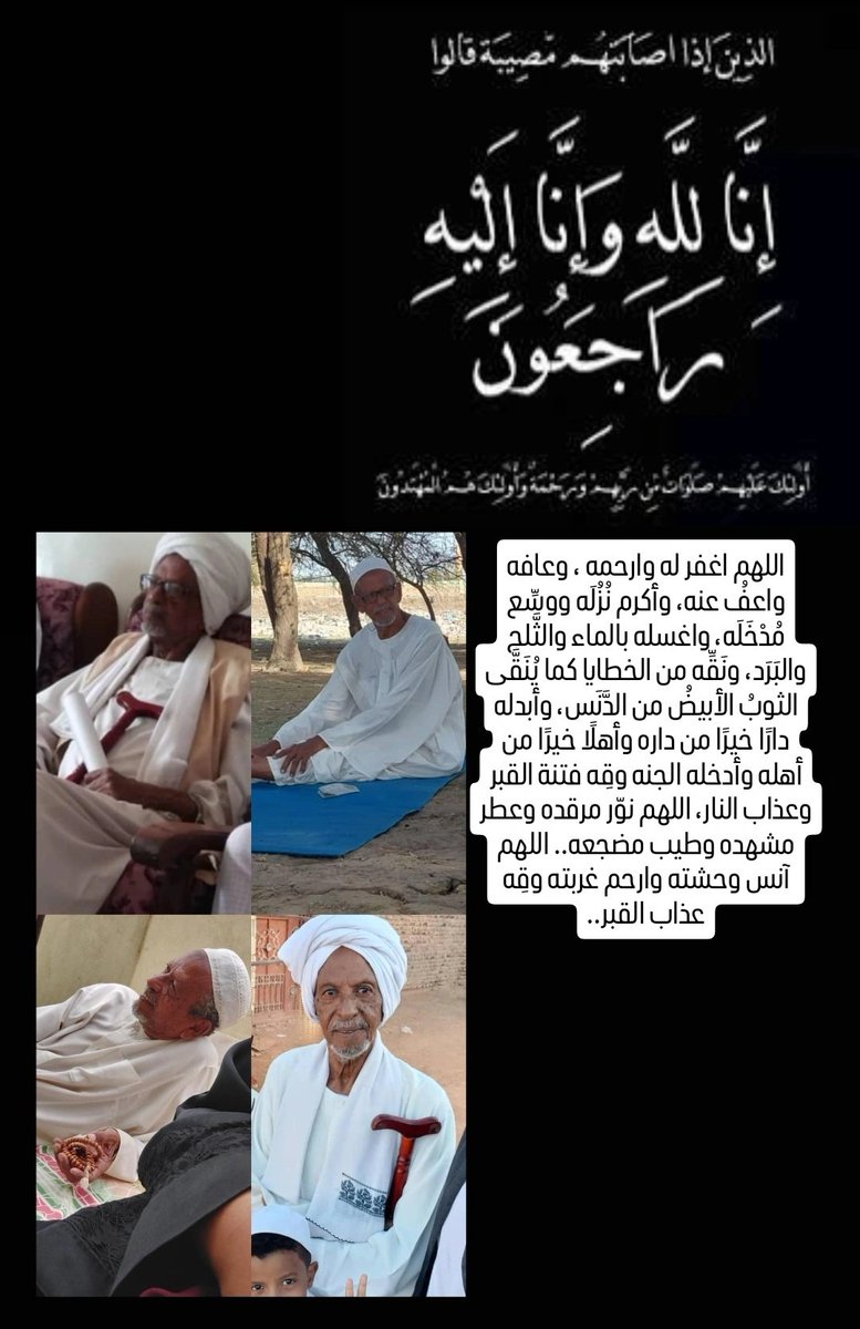 Hebatalla88's tweet photo. ربنا يرحمك ي حبيبي و يصبرنا على فراقك 🙏🏻.
طِبت برُوح و ريحان و جنة نعيم ي حبيبي ي جدو🙏🏻. https://t.co/3Ue4DJHtjQ