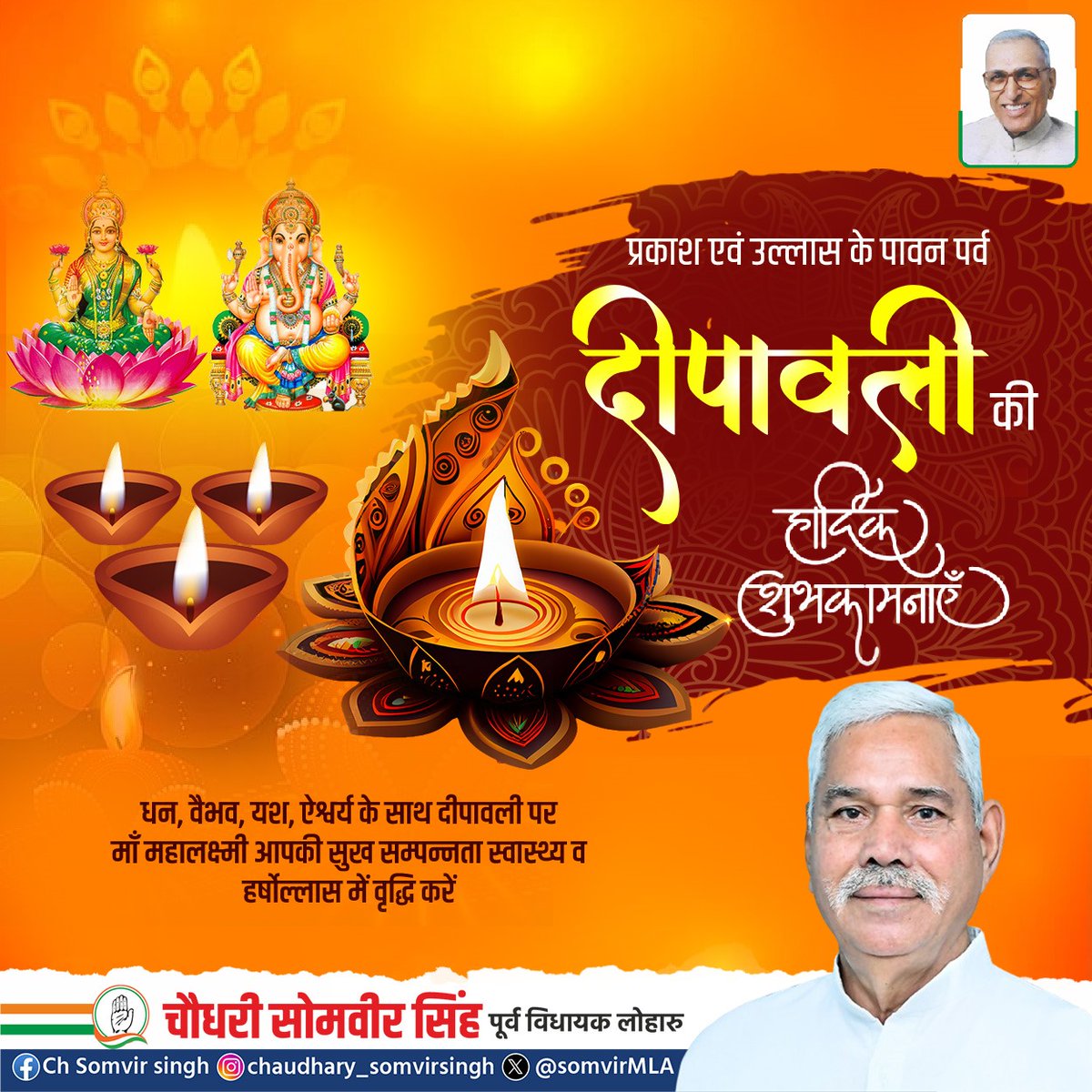 #deewali #deepawali2024 #Congress