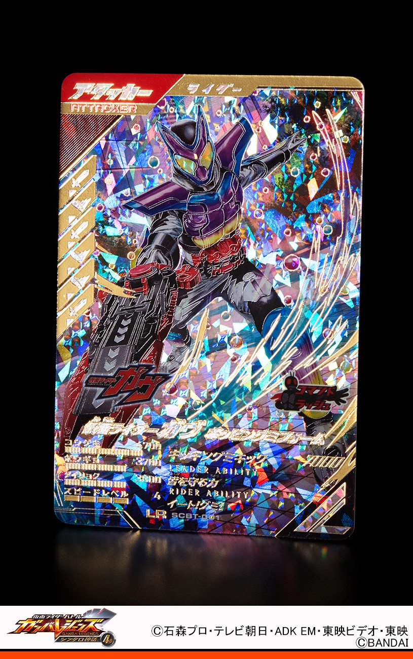 ガンバレジェンズ シンクロデッキブースター 仮面ライダーガヴ ガンバレジェンズ シンクロデッキブースター 仮面ライダーガヴ