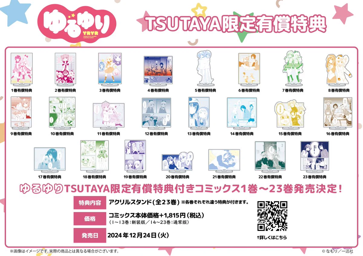 TSUTAYA on X: 