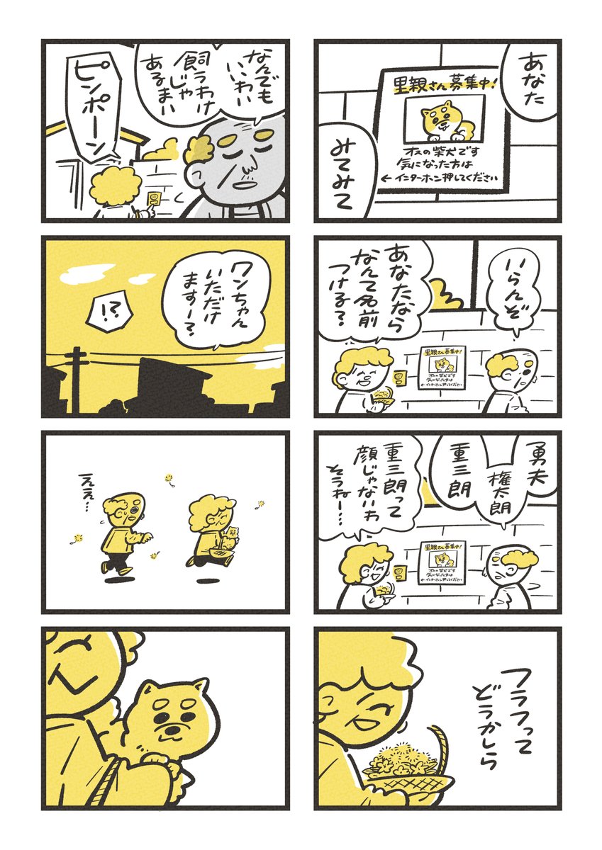 『3人での時間』(1/4) 

#まるねこププ 
