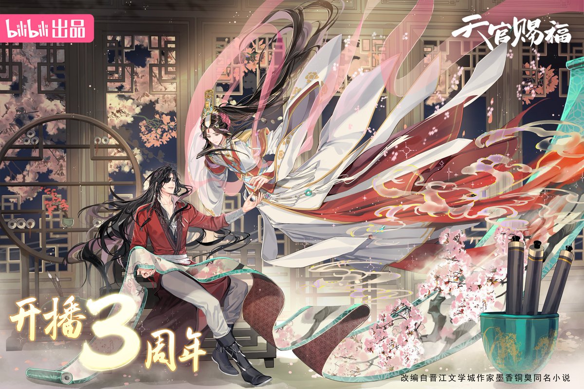 withhualian's tweet photo. 2020-2024 💖✨

YAYYYYYY!!! THE ART FOR TGCF DONGHUA 4TH ANNIVERSARY IS FINALLY HERE!!! 🤍❤️🫶 https://t.co/Y8roH8q1ss