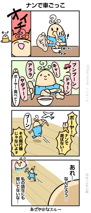 夢中で母の声も届かず
https://t.co/7MPrvpE6Cd ←オマケ 