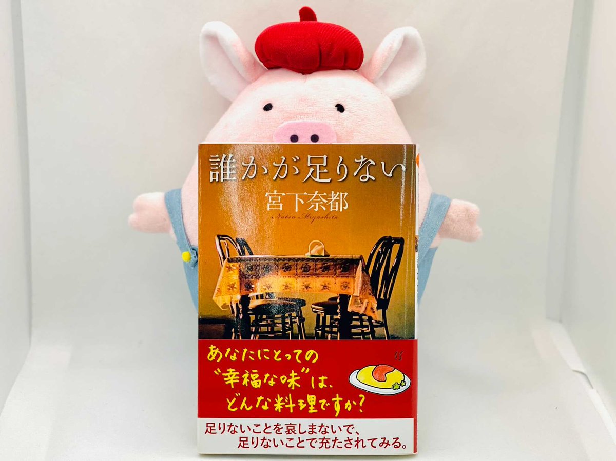 双葉文庫 たばぶー tweet media