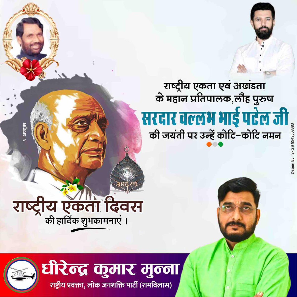 DhirendraSinha1's tweet image. #sardar_patel