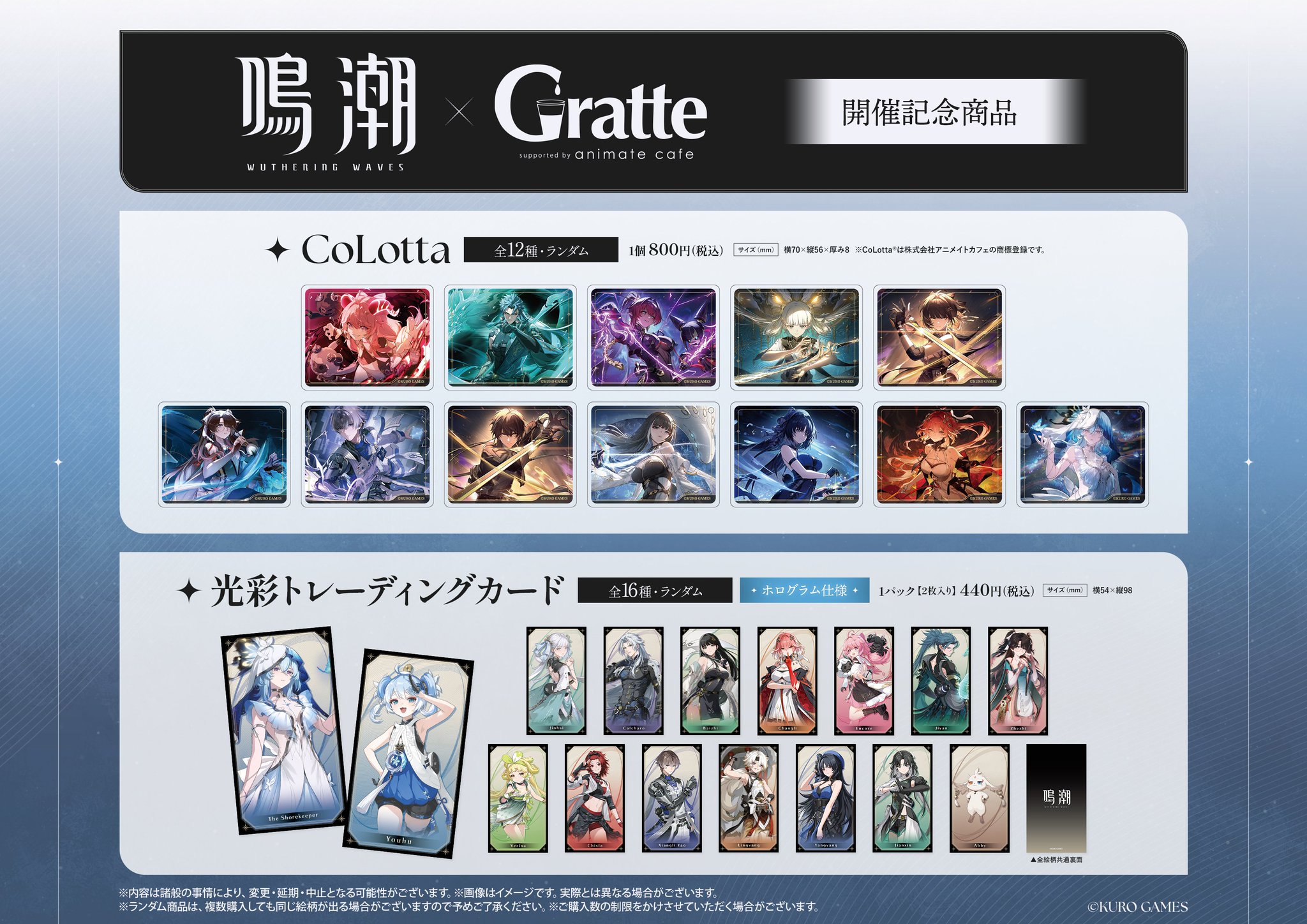 アニメイト池袋本店 on X: 