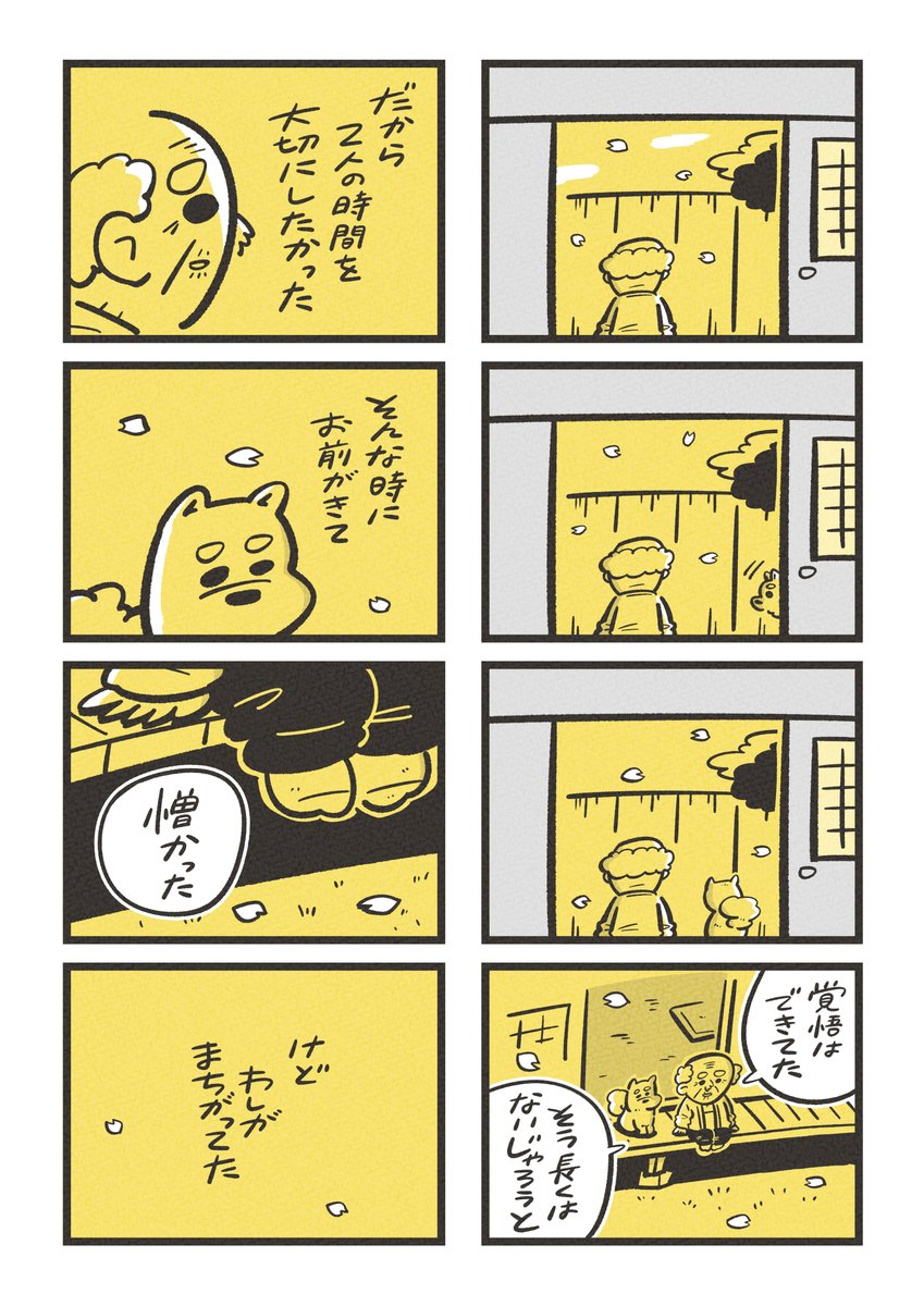 『3人での時間』(3/4) 