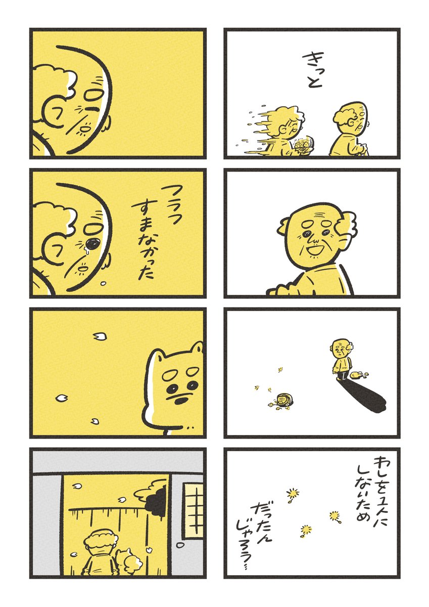 『3人での時間』(3/4) 