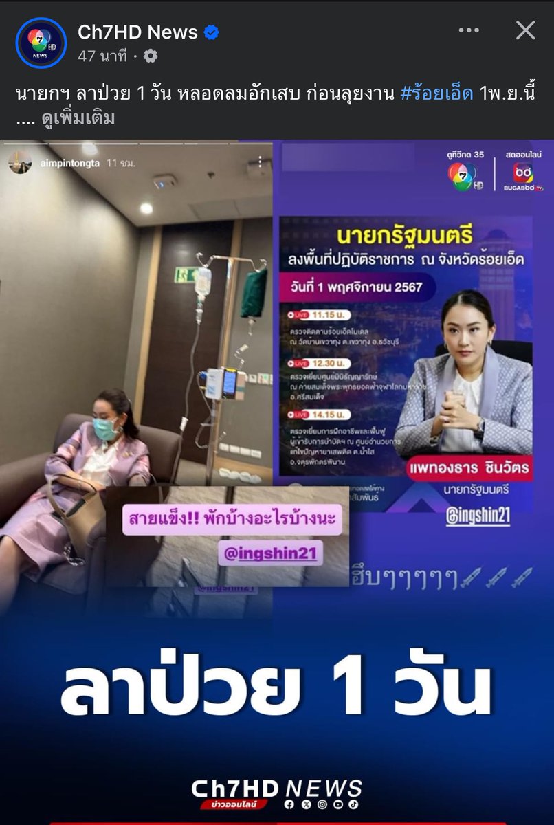 Intelligence Operations Unit of the Ant Army🐜🇹🇭 tweet media